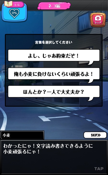 擬人缶 俺のペットが少女になった ペットが擬人化するシミュレーション育成ゲーム アプリ紹介 ゲームドライブ ゲードラ