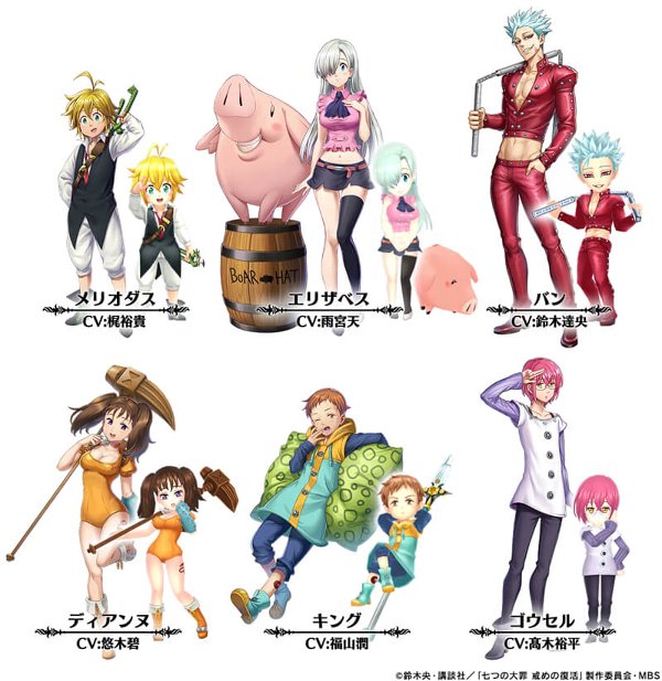 ヴァルキリーコネクト 人気アニメ 七つの大罪 戒めの復活 とのコラボイベントを開催 ゲームドライブ ゲードラ ヴァルキリーコネクト 人気アニメ 七つの大罪 戒めの復活 とのコラボイベントを開催 ゲームドライブ ゲードラ