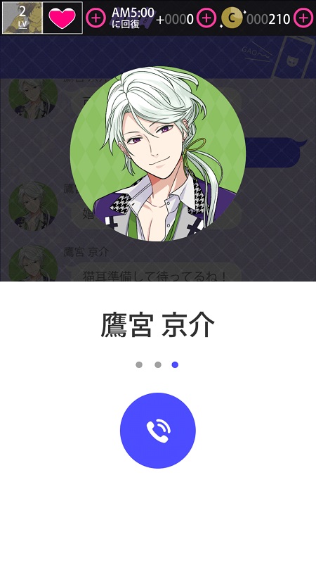 Beast Darling けもみみ男子と秘密の寮 彼のケモノ化を止めるのはアナタ アプリ紹介 ゲームドライブ ゲードラ