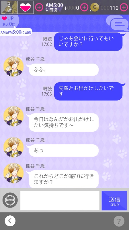Beast Darling けもみみ男子と秘密の寮 彼のケモノ化を止めるのはアナタ アプリ紹介 ゲームドライブ ゲードラ