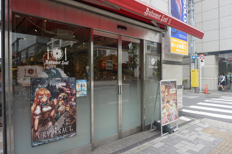 幻獣契約クリプトラクト 金爆 歌広場 淳プロデュース店 Autumn Leaf コラボ 行ってきた ゲームドライブ ゲームドライブ ゲードラ