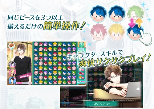 スタンドマイヒーローズ アナタだけの ヒーロー を スカウト できる女性向けパズルゲーム 事前登録 ゲームドライブ ゲードラ