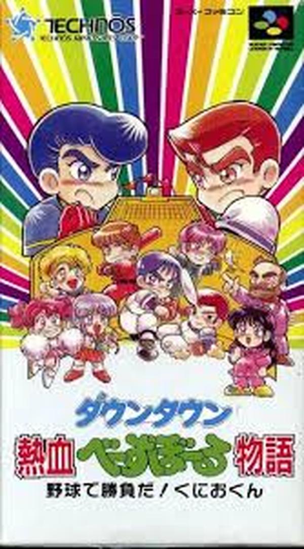あのキャラは実は くにおくんやダブドラのデザイナーにキャラ制作秘話を聞いた 前半 ゲームドライブ ゲードラ