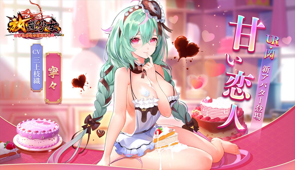21年2月版 バレンタインは美少女ゲームで楽しもう 美少女ゲーム6選 ゲームドライブ ゲードラ