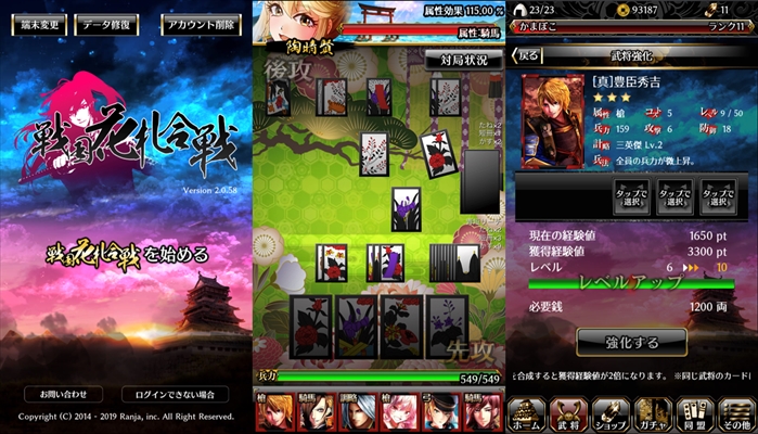 厳選まとめ 目指すは天下統一 日本が舞台の戦国ゲーム6選 ゲームドライブ ゲードラ