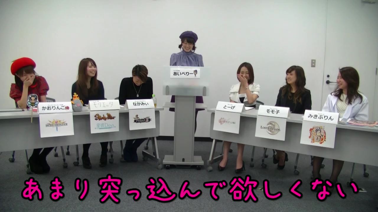 広報女子座談会 選りすぐりの美女 各社さんの広報による座談会 その1 特集 ゲームドライブ ゲームドライブ ゲードラ