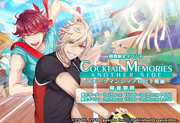 厳選まとめ ときめきたい貴女へ イベントからリリース情報まで乙女ゲーム最新情報 ゲームドライブ ゲードラ