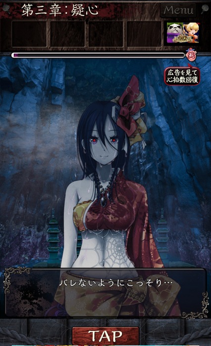 呪縛 第三章 疑心 攻略3 ゲームドライブ ゲードラ