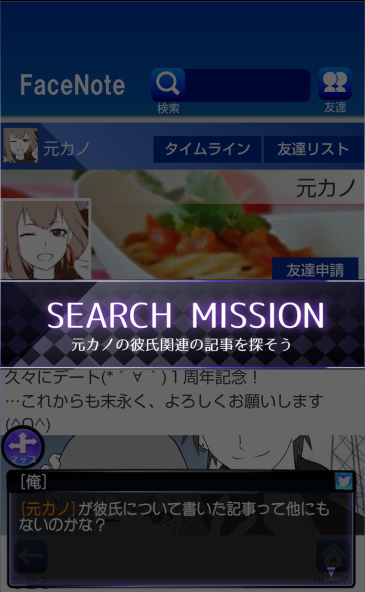 元カノは友達だから問題ない プロローグ Day2攻略 アナタが好きなのは今カノ 元カノ ゲームドライブ ゲードラ