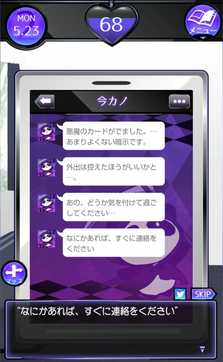 元カノは友達だから問題ない プロローグ Day2攻略 アナタが好きなのは今カノ 元カノ ゲームドライブ ゲードラ