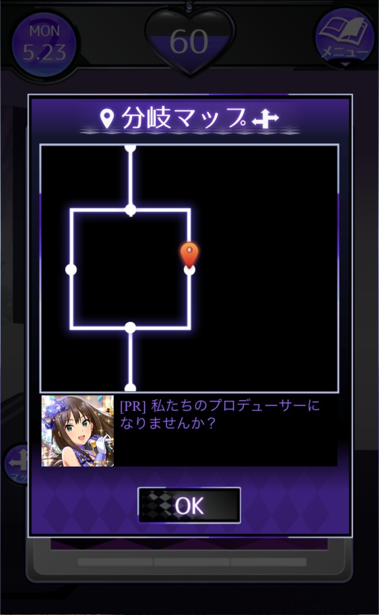 『元カノは友達だから問題ない』プロローグ～DAY2攻略！アナタが好きなのは今カノ？元カノ？ ゲームドライブ（ゲードラ）