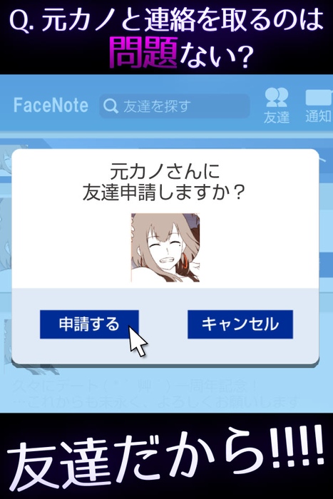 元カノは友達だから問題ない 壊れてく 友達と恋の境界線 モラル破壊型ミステリー風ノベルゲーム 事前登録 ゲームドライブ ゲードラ
