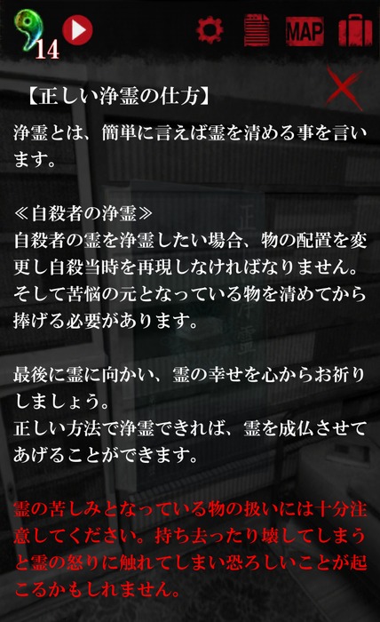 無影灯 真相編 攻略 3 ゲームドライブ ゲードラ
