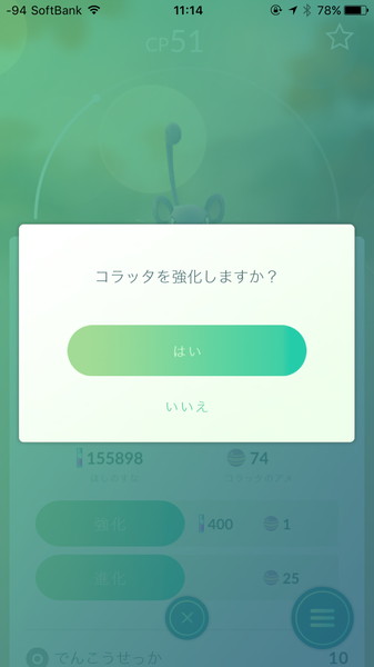 今から始めるポケモンgo 第4回 進化と強化 効率よくポケモンを育てる方法とトレーナーレベルの上げ方 ポケモンgo攻略まとめwiki ゲームドライブ ゲードラ
