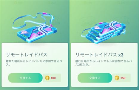 ポケモンgo 世界中のトレーナとバトル Goバトルリーグがいよいよ開始 ポケモンgo攻略まとめwiki ゲームドライブ ゲードラ