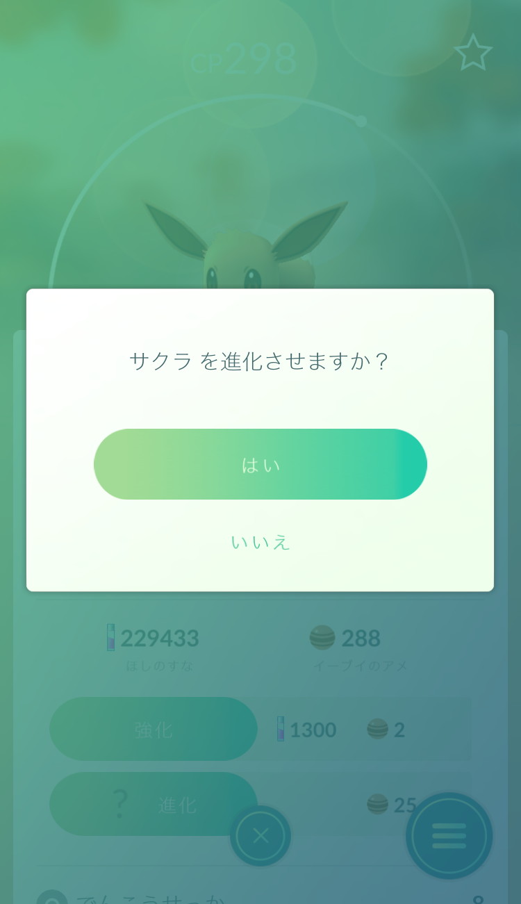 ポケモンgo イーブイの進化 裏技 金銀対応 ポケモンgo攻略まとめwiki ゲームドライブ ゲードラ ポケモンgo イーブイの進化 裏技 金銀対応 ポケモンgo攻略まとめwiki ゲームドライブ ゲードラ