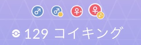 ポケモンgo イベントラストスパート 色違いのコイキングを捕まえよう ポケモンgo攻略まとめwiki ゲームドライブ ゲードラ