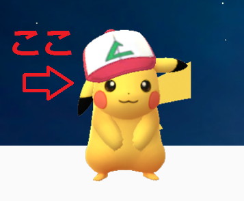 ポケモンgo 耳が可愛い帽子ピカチュウ登場 1周年記念イベント開催 ポケモンgo攻略まとめwiki ゲームドライブ ゲードラ