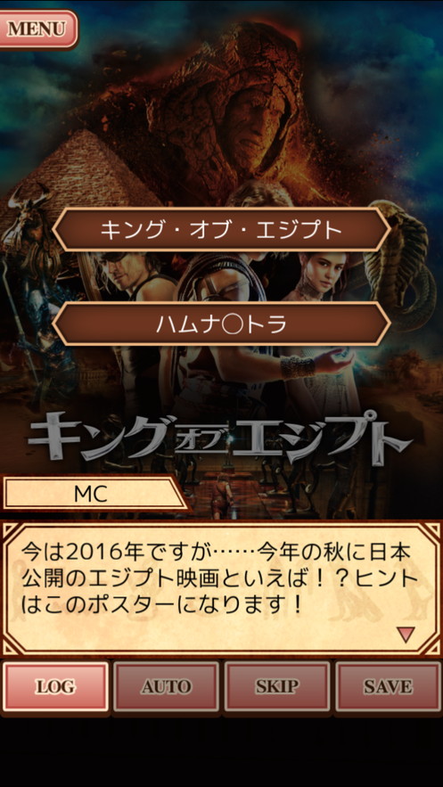 エジコイ エジプト神と恋しよっ アイドル編 ついにリリース アイドルになって帰ってきたシュールな恋愛ゲーム ゲームドライブ ゲードラ