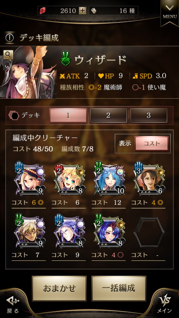 ライバルアリーナ Vs 知らなきゃ損 序盤5人のヒーローの相性と性質 ゲームドライブ ゲードラ