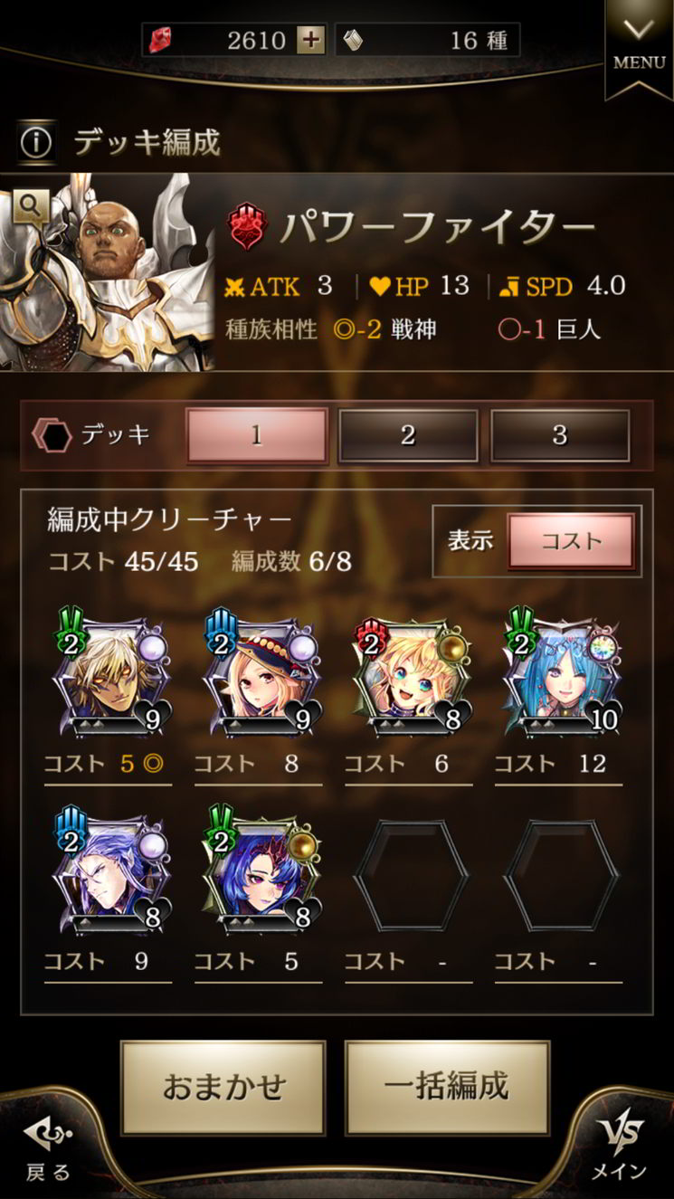 ライバルアリーナ Vs 知らなきゃ損 序盤5人のヒーローの相性と性質 ゲームドライブ ゲードラ
