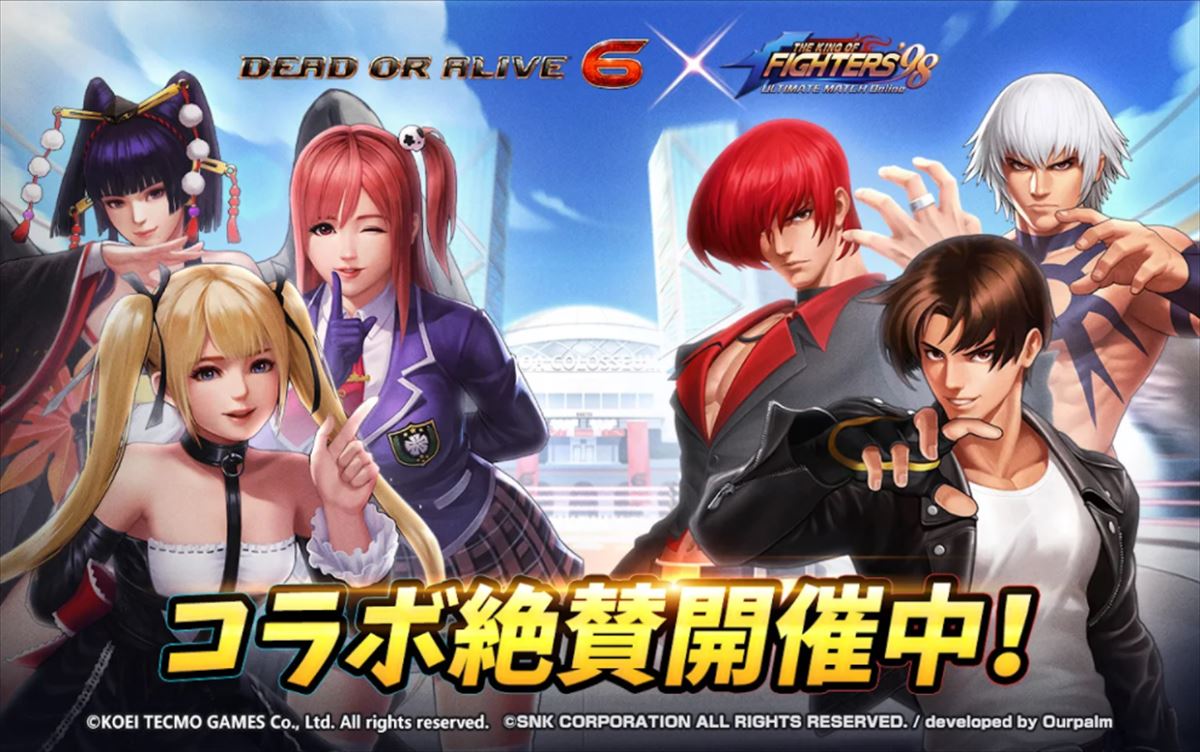 Doaコラボ開催中 タップで遊ぶ格闘ゲーム The King Of Fighters 98um Ol ゲームドライブ ゲードラ