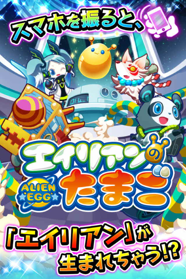『エリたま攻略』強いエイリアンの見分け方! 進化上限に注目しよう! エリたま攻略Wiki ゲームドライブ(ゲードラ) 『エリたま攻略』強いエイリアンの見分け方! 進化上限に注目しよう! エリたま攻略Wiki ゲームドライブ(ゲードラ)