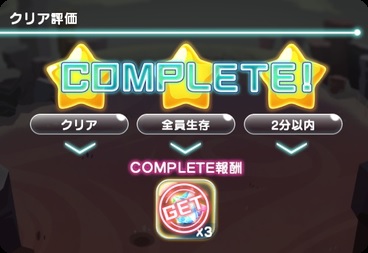 エイリアンのたまご攻略 宇宙石の集め方まとめ 孵化スピードを上げて宇宙石大量get エリたま攻略wiki ゲームドライブ ゲードラ