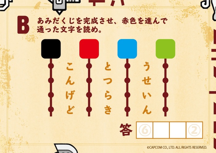 リアル脱出ゲーム 火竜棲まう狩猟場からの脱出 東京公演潜入レポート 狩猟準備用問題に挑戦しよう ゲームドライブ ゲードラ