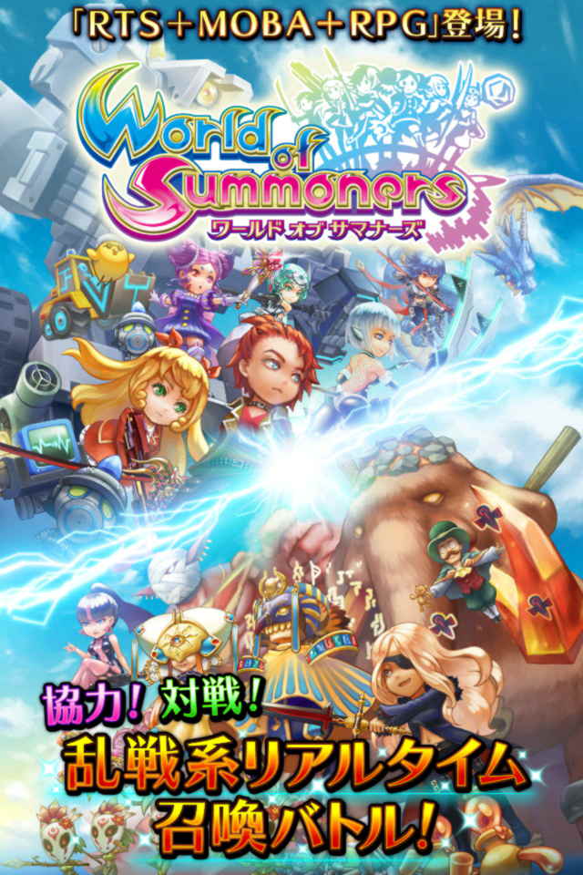ワールド オブ サマナーズ 過去 未来を飛び回って最強を目指せ ゲームドライブ ゲードラ