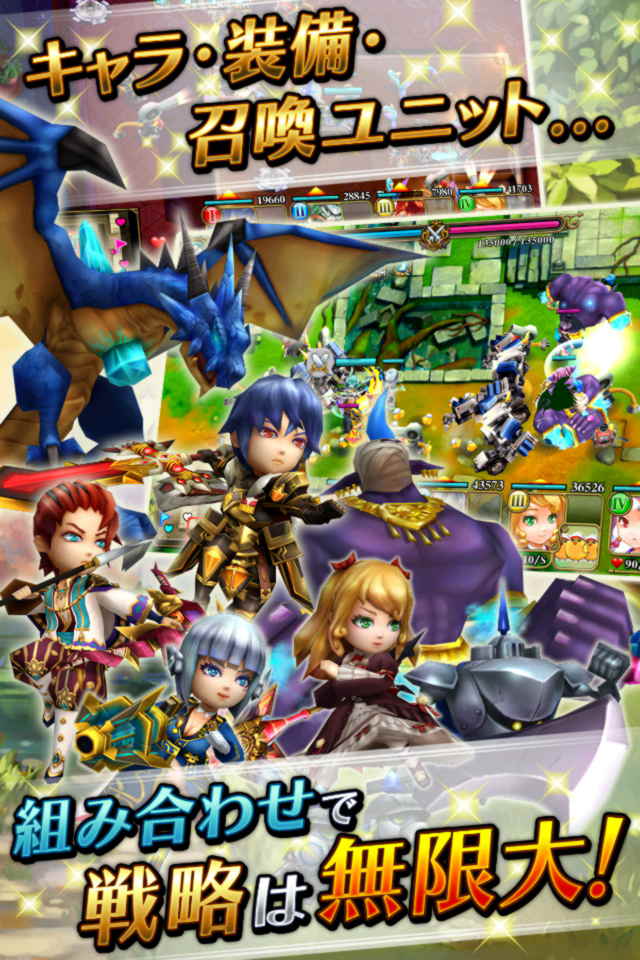 ワールド オブ サマナーズ 過去 未来を飛び回って最強を目指せ ゲームドライブ ゲードラ