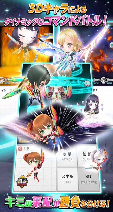 スターレット 超銀河乙女対戦rpgの事前登録開始 総勢24人の乙女の声を人気声優が担当 ゲームドライブ ゲードラ スターレット 超銀河乙女対戦rpgの事前登録開始 総勢24人の乙女の声を人気声優が担当 ゲームドライブ ゲードラ