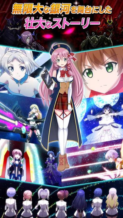 スターレット 超銀河乙女対戦rpgの事前登録開始 総勢24人の乙女の声を人気声優が担当 ゲームドライブ ゲードラ スターレット 超銀河乙女対戦rpgの事前登録開始 総勢24人の乙女の声を人気声優が担当 ゲームドライブ ゲードラ