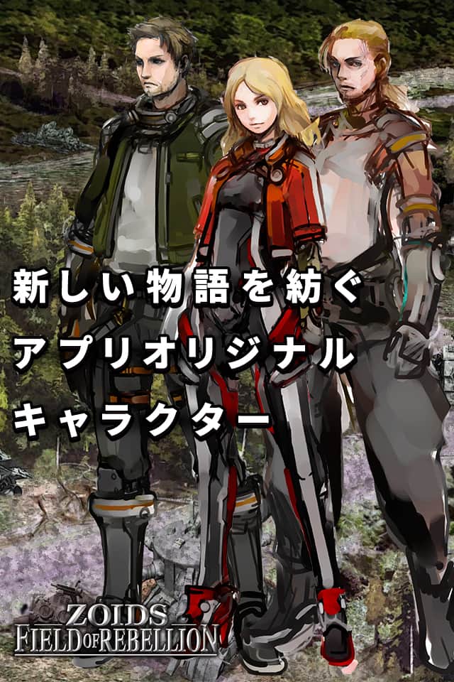 Zoids For 事前登録者数万人突破目前 事前登録して第1弾キャンペーン特典を確実にゲットしよう ゾイドfor攻略wikiまとめ ゲームドライブ ゲードラ