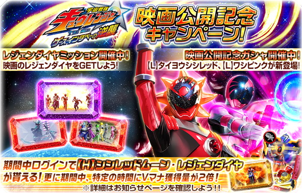スーパー戦隊レジェンドウォーズ タイヨウシシレッド初登場 映画公開記念キャンペーン開催中 ゲームドライブ ゲードラ スーパー戦隊レジェンドウォーズ タイヨウシシレッド初登場 映画公開記念キャンペーン開催中 ゲームドライブ ゲードラ