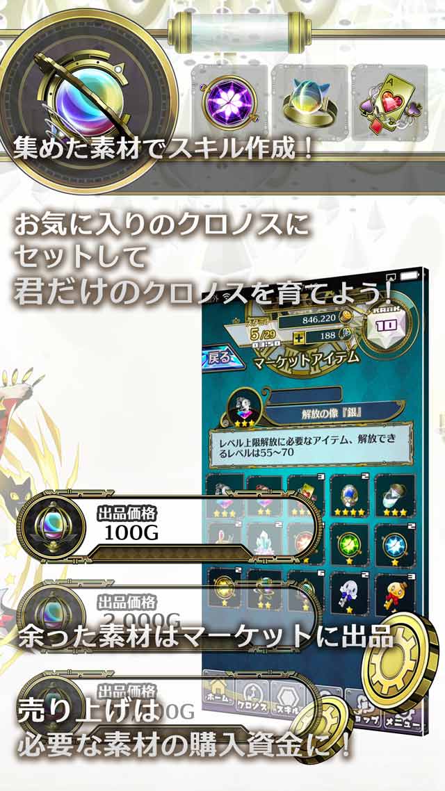 ユーザー 有限 原子炉 魔道 時計 クロノス リセマラ Panoramaehon Net
