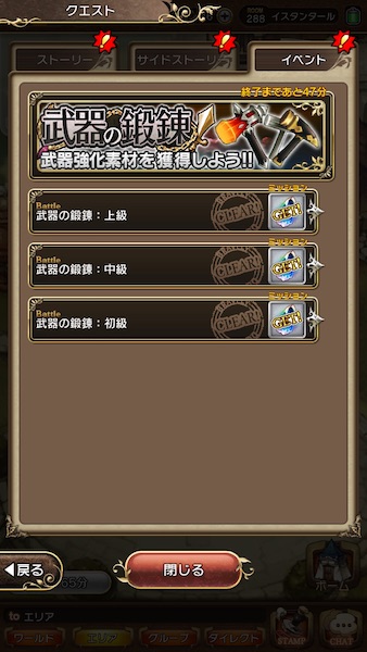 fe 装備の強化素材を効率よく稼ぐ方法を紹介 攻略 ゲームドライブ ゲードラ