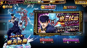 ジョジョdr 星4オススメキャラ紹介 攻略 ゲームドライブ ゲードラ