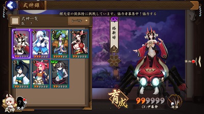 陰陽師 超人気声優を起用する本格幻想rpg ゲームドライブ ゲードラ