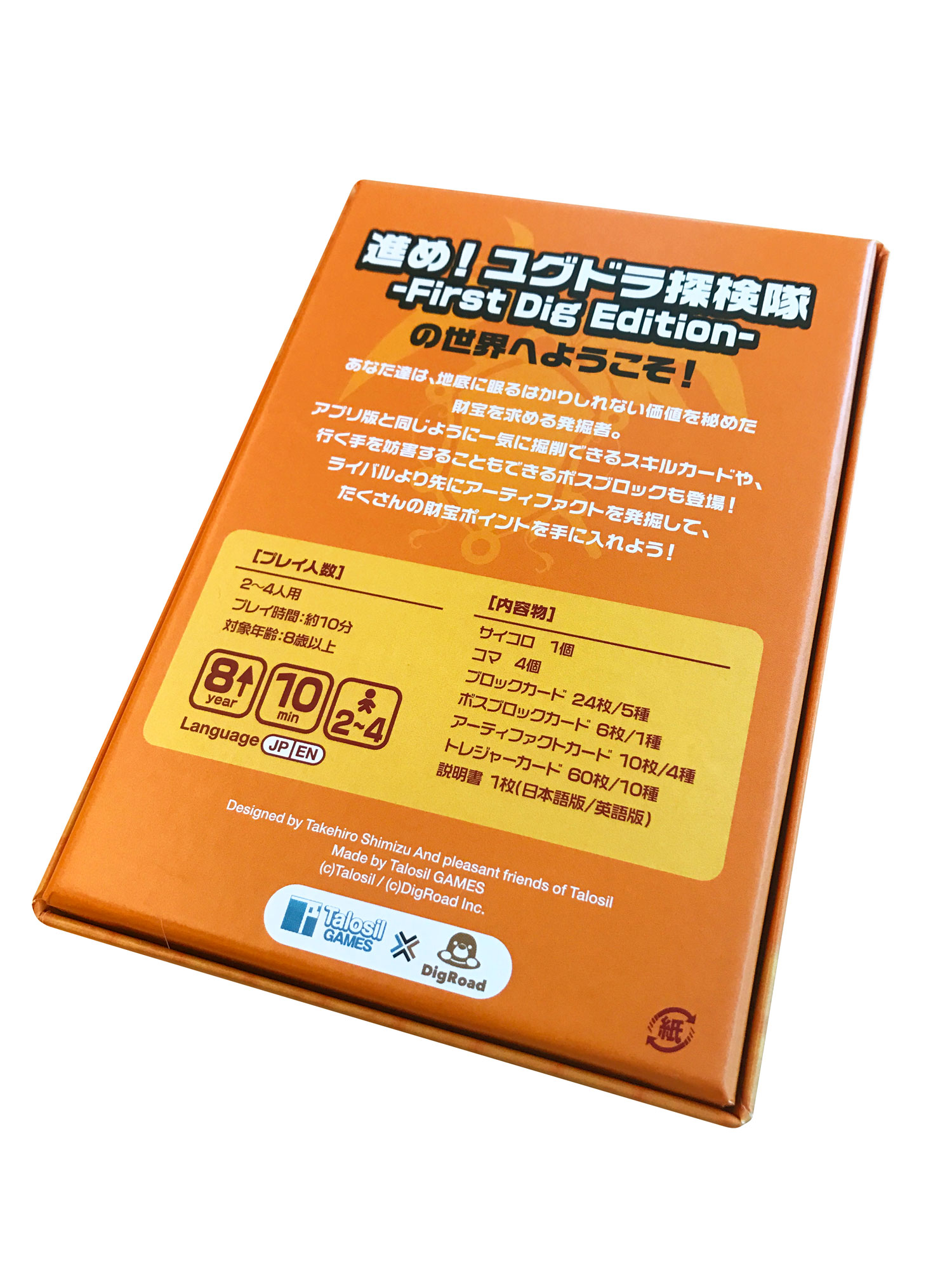 進め ユグドラ探検隊ーfirst Dig Edition タルオシルゲームズ新作アナログゲームが Amazonでの販売開始 ゲームドライブ ゲードラ 進め ユグドラ探検隊ーfirst Dig Edition タルオシルゲームズ新作アナログゲームが Amazonでの販売開始 ゲームドライブ ゲードラ
