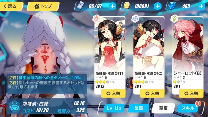 崩壊3rd攻略 序盤から使える効率的なレベル上げ レア装備入手法まとめ ゲームドライブ ゲードラ