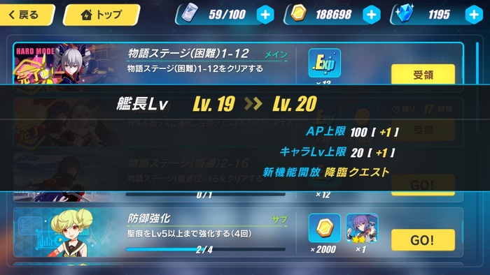 崩壊3rd攻略 1日短時間で効率的にやれることまとめ ゲームドライブ ゲードラ