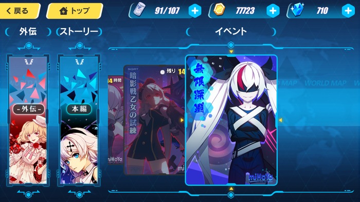 崩壊3rd攻略 雷電芽衣の欠片ドロップ場所一覧 ゲームドライブ ゲードラ