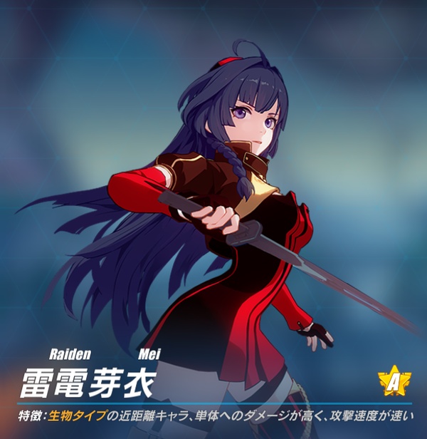 崩壊3rd攻略 雷電芽衣の欠片ドロップ場所一覧 ゲームドライブ ゲードラ