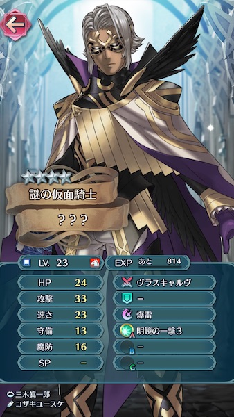 Feヒーローズ の9章 4節 難攻不落 の攻略情報 ゲームドライブ ゲードラ