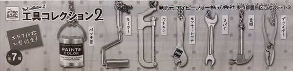 週刊ガチャ143 これであなたは天才メカニック 工具コレクション２ ゲームドライブ ゲードラ