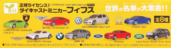 週刊ガチャ156 世界の名車が勢ぞろい 正規ライセンス ダイキャストミニカーフィフス ゲームドライブ ゲードラ