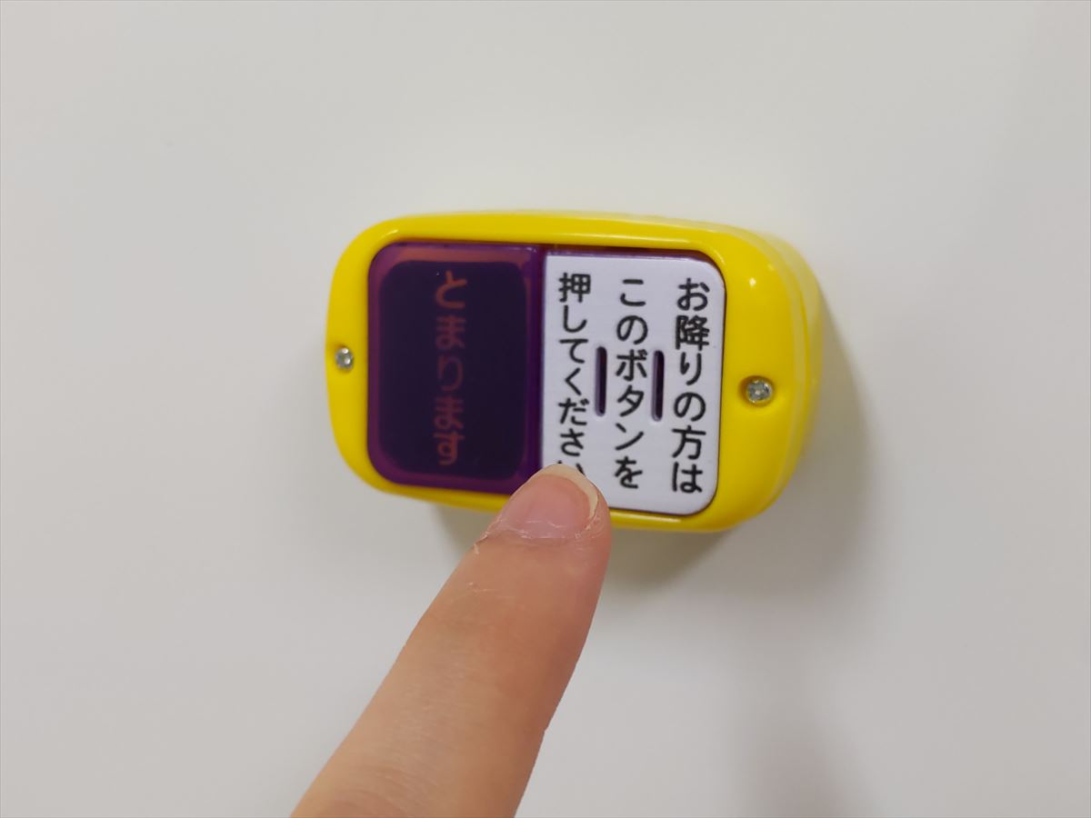 週刊ガチャ233 誰よりも先にボタンを降車ボタンを押したい人へ バスストップボタン Nextピンポン ゲームドライブ ゲードラ