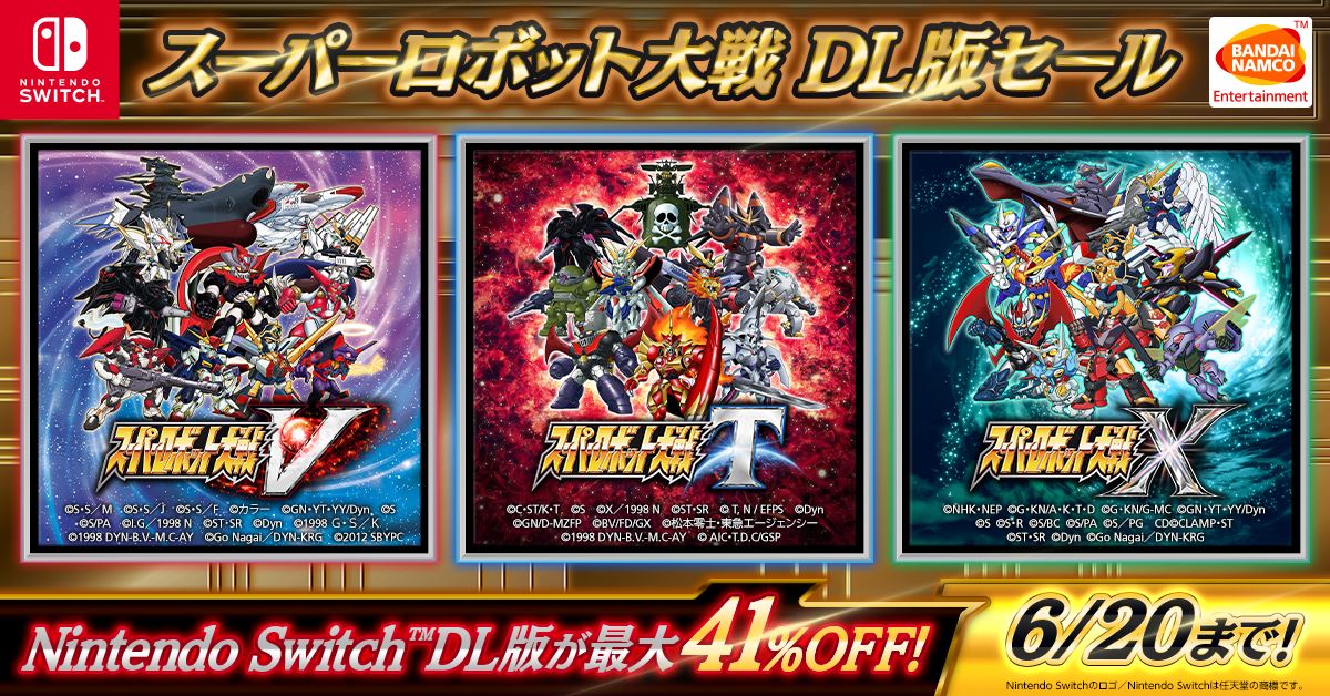 本日スタート スーパーロボット大戦シリーズのダウンロード版ゲームがお得に買えるセールを実施 ゲームドライブ ゲードラ 本日スタート スーパーロボット大戦シリーズのダウンロード版ゲームがお得に買えるセールを実施 ゲームドライブ ゲードラ