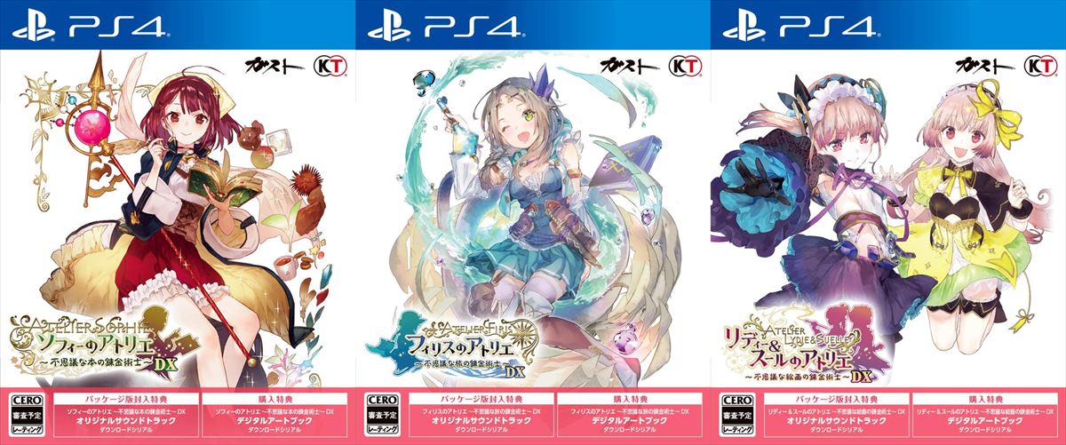 今週発売の新作ゲームソフトまとめ Ps4 Switch アトリエ 不思議シリーズdx版 発売日 ゲームドライブ ゲードラ